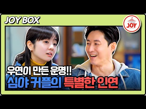 [#조선의사랑꾼] 심형탁♥사야 커플이 한국에서 운명적 만남을?! 심야 커플에게 큰 위로가 되어준 특별한 인연 대공개! #TV조선조이 (TV CHOSUN 230417 방송)
