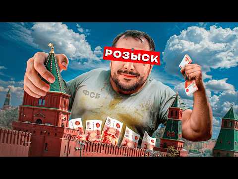 КАК СКУФ УКРАЛ 13 МИЛЛИАРДОВ РУБЛЕЙ ПОД ФСБ