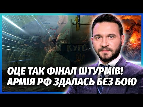 РОСІЯНИ СКЛАЛИ ЗБРОЮ! МАСОВИЙ ПОЛОН БІЙЦІВ РФ НА ФРОНТІ. Такого кінця під Куп’янськом НІХТО НЕ ЧЕКАВ