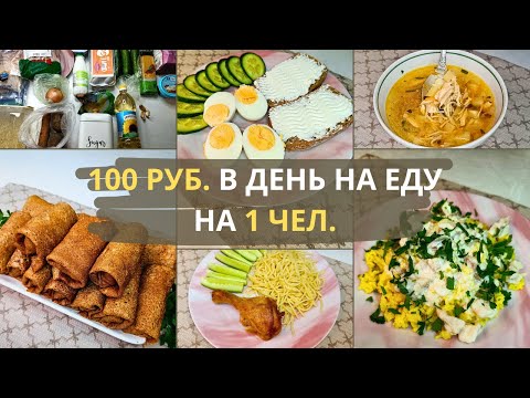 Я сэкономила на еде и потратила только 1200 руб. Идеи экономного меню на три дня на семью из 4-х чел