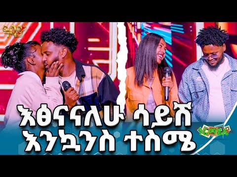 ወሬውን ሰምቻለሁ እውነት ይሁን ብያለሁ|ጉራማይሌ|  Abbay  TV -  ዓባይ ቲቪ - Ethiopia #guramayle #abbaytv #ethiopianmusic