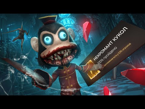 I completed CULT HORROR 100% and it destroyed me... - DARK DECEPTION