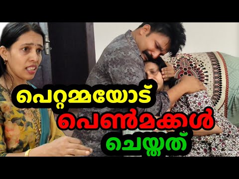 പെറ്റമ്മയോട് മക്കൾ ചെയ്ത കൊടും ക്രൂരത കണ്ടോ...  Family web series.. Ammayum Makkalum Vlog