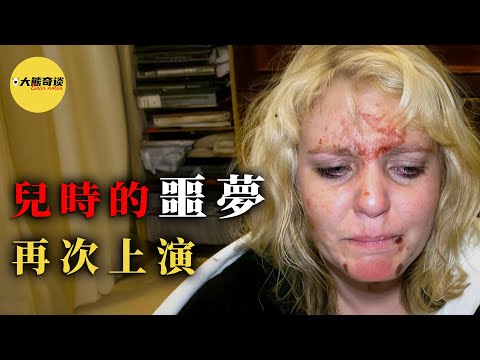 案發現場的私密道具揭示了不為人知的秘密，而背後的真相竟然與一段童年往事有關。[ 真實案件 刑事 調查 真實犯罪紀錄片—大熊奇談 ]