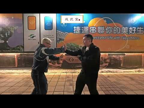 三合  ＃武術＃太極#taichi #內勁