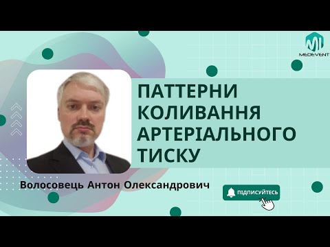 Паттерни коливання артеріального тиску у пацієнтів залежно від часу ініціації церебральної ішемії