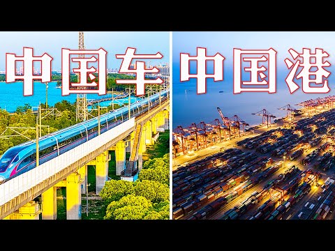 这项技术只有中国才有！中国高铁的“独门绝技”炫技现场震撼眼球！全球最赚钱的高铁线路、世界最繁忙的港口码头，中国高速运转背后究竟隐藏着怎样庞大的工程？| LIVE NOW