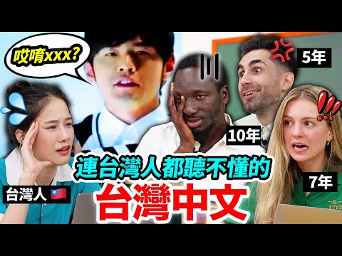 本土台灣人也聽不懂的台灣經典廣告😱?!🇹🇼@haileymocaixi  @Chienseating  @594blackdragon