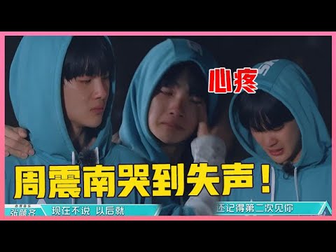 🎈周震南得了第一名,却因为一封信哭到失声!心疼抱抱南南!【创造营2019】
