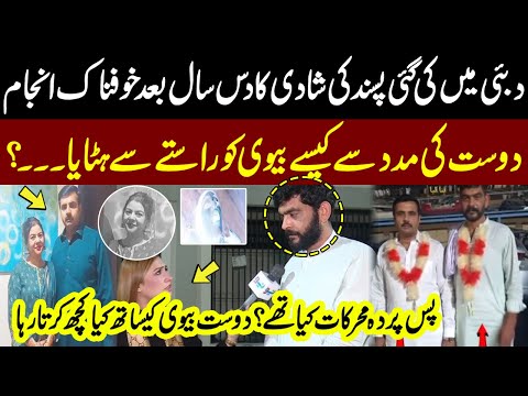 Pasand ki shadi ka khofnak anjaam I Pukaar With Aneela Zaka I 06 October 2023 I Pukaar