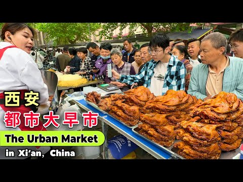 中國西安都市早市，煙火氣息炸裂，無遮擋全開放露天早餐食堂，巨大的香蔥大餅吃撐，現場製作油條氣勢磅礡，免費擦鞋服務到位，5元玉米棒現場生產傳承歷史，食物免費品嘗，居民瘋狂搶購新鮮食材，平民美食的巔峰！