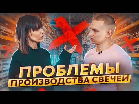 Ошибки на производстве аромасвечей и их решения. 24 grams