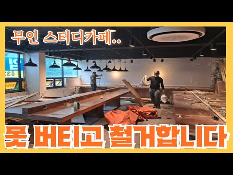 The reality of starting an unmanned study cafe, with a monthly deficit of 3 million won - a déjà ...