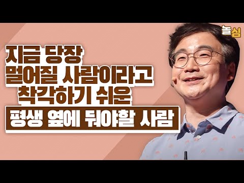 위기의 순간에 도움이 되는 사람 (윤대현 교수님)