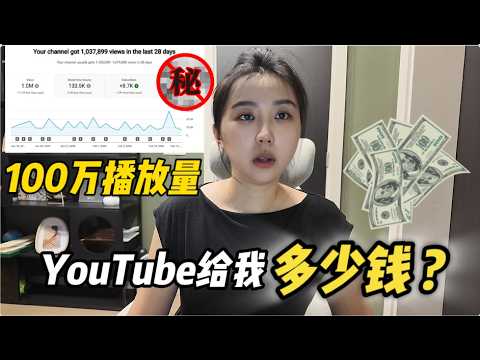 12万博主收入大揭秘！ AI时代还能做自媒体吗? 每周需要工作几小时?