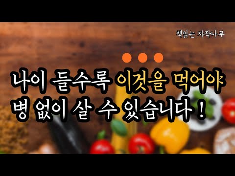 당신의 병은 모두 염증 때문에 시작되었다. 식사할 때 이것도 드셔야 합니다. [염증 해방]