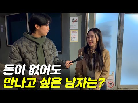 능력이 없어도 만나고 싶은 남자는?