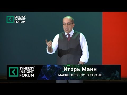 Клиентоориентированность | Игорь Манн [Вебинары]