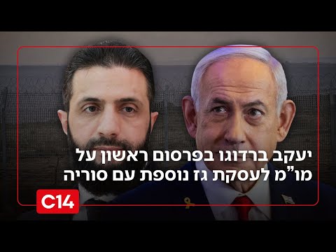 יעקב ברדוגו בפרסום ראשון: מתקיים משא ומתן בנוגע לעסקת גז נוספת עם סוריה