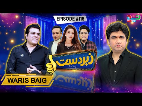 Zabardast With Wasi Shah | Waris Baig I Ep# 116 I 20 Sep 2024 | Neo News