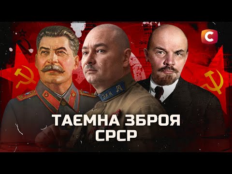 Таємні ліквідації, які замовчувала радянська історія | У пошуках істини | Історія України | СРСР