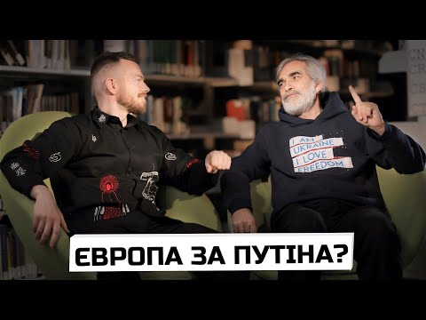 Маршрутчики-бандерівці, російський шансон, токсична Галичина, український Сталін | Ярослав Грицак