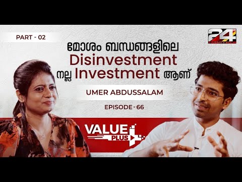 AI സ്വന്തമായി തീരുമാനങ്ങൾ എടുക്കാൻ തുടങ്ങിയാൽ എന്ത് സംഭവിക്കും? Umer Abdussalam | Value plus