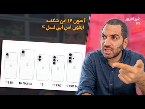 آیفون ۱۶ - آیفون اس ایی ۴ - هوش مصنوعی بیکسبی در سامسونگ