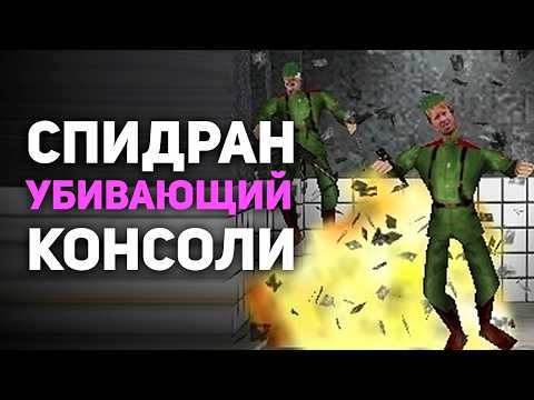 Самые странные спидраны в истории!