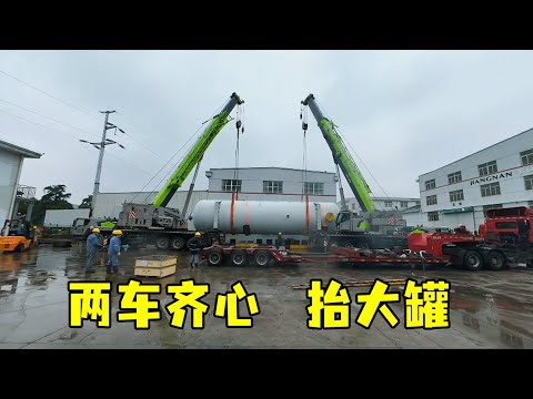 震撼！两辆大吊车合力抬升的巨型罐子，里面到底装着啥？【杜亚会】