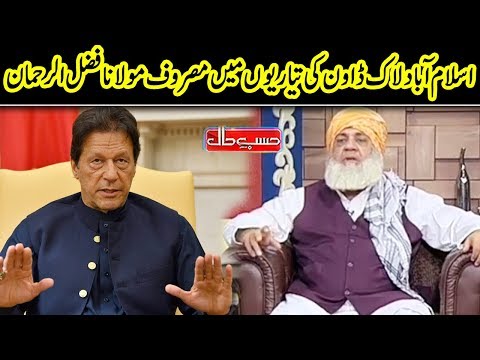 Maulana Fazal ur Rehman On Islamabad Lock Down | Hasb e Haal | Dunya News