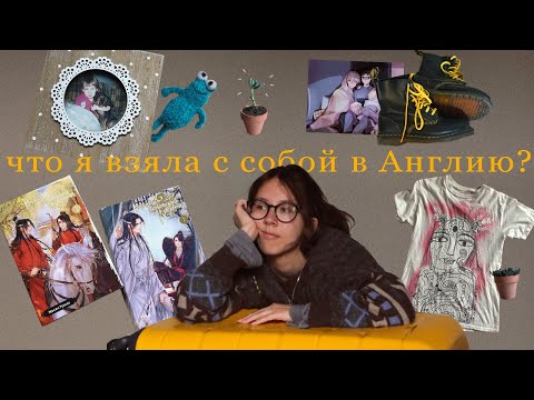 45 минут разбираем мой чемодан *доброе видео*