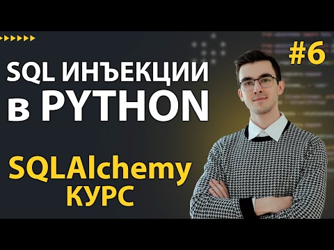 SQLAlchemy: SELECT and UPDATE queries with ORM vs CORE #6