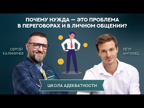 Как нужда разрушает отношения