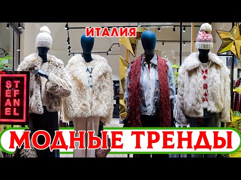 ТРЕНДЫ ВНЕ ВРЕМЕНИ 2026: КАК ВЫГЛЯДИТ НАСТОЯЩАЯ ЭЛЕГАНТНОСТЬ СЕЙЧАС