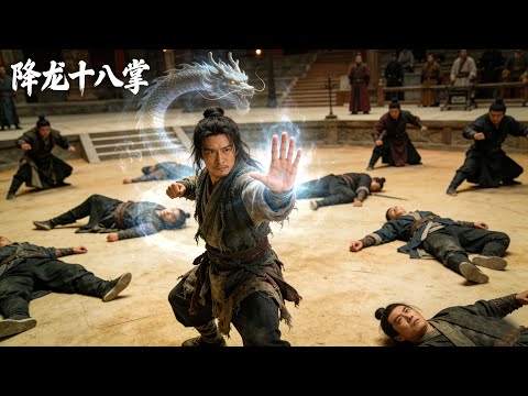 Kung Fu Movie!A beggar masters the lost "18 Dragon Subduing Palms," defeats the entire martial arts!