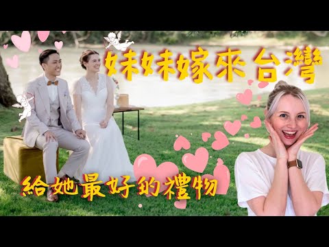 《義大利妹妹嫁來台灣》最美妙的緣份 || ft. @EmmaSleepTaiwan