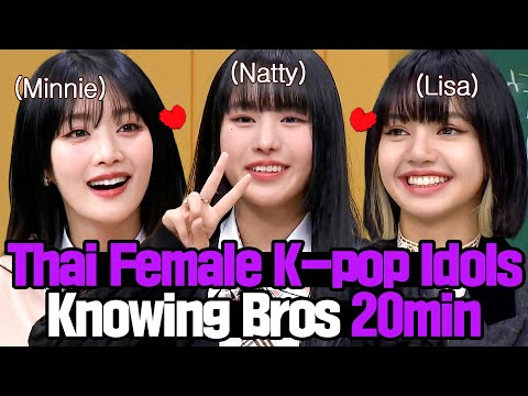 [Knowing Bros] Thai Female K-pop Idols' Wittiest Moments Compilation🤣