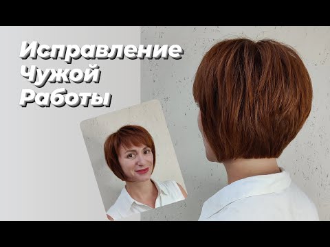 Стрижка на среднюю длину волос / текстурная стрижка / боб / Women haircut