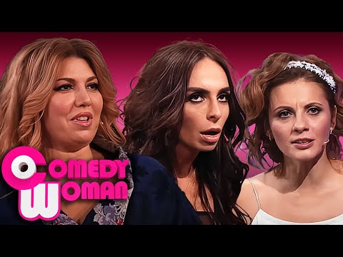 Comedy Woman: Самые смешные моменты
