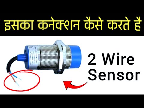 2 Wire Sensor Connection | दो तार वाले सेंसर का कनेक्शन कैसे करे? - Electrical Dost