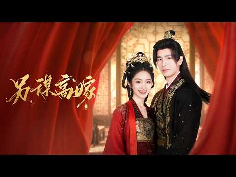 Groom flees wedding? She marries the wheelchair marquis!