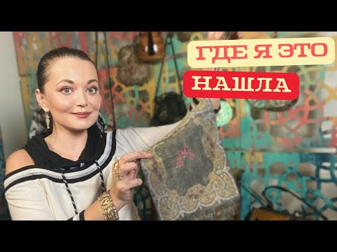 FLEA MARKET AS AN ARCHIVE. MY FINDS