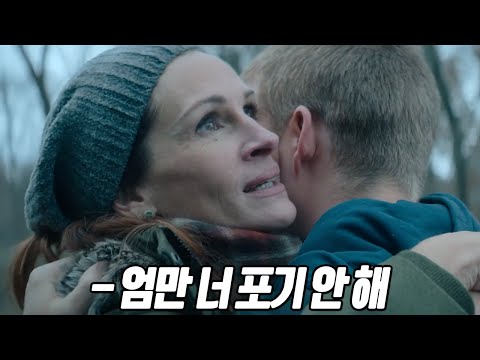말이 필요 없는 연기력으로 묵직한 감동을 선사하는 영화[영화리뷰/결말포함]