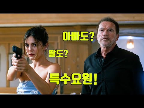 🙏🏻넷플릭스에서 이건 꼭!! 봐야 함🙏🏻 개봉 하자마자 전세계 "1위" 당당하게 찍어버린 넷플릭스 액션 드라마 [결말포함] [드라마] [몰아보기]