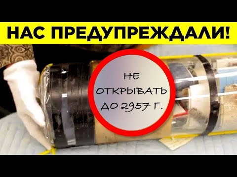 Удивительные Капсулы Времени