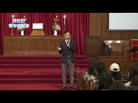 余德淳博士︰「不要為沒有價值的事情而忙碌！」笑忙抒青年佈道會 Part6