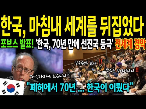 BBC 생방송 1위!… 한국 ‘세계 강대국 등극’ 전세계 충격 반전