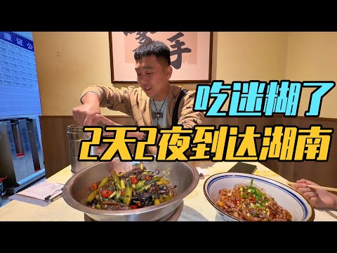 2天2夜从山东到达湖南，第一站就吃迷糊了，一家三口的房车之旅 #房车旅行 #一家三口的房车之旅 #自驾游【家和远方的旅行】