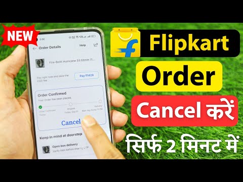 Flipkart order cancel new Update | Flipkart order cancel kaise kare | Flipkart product cancel kare